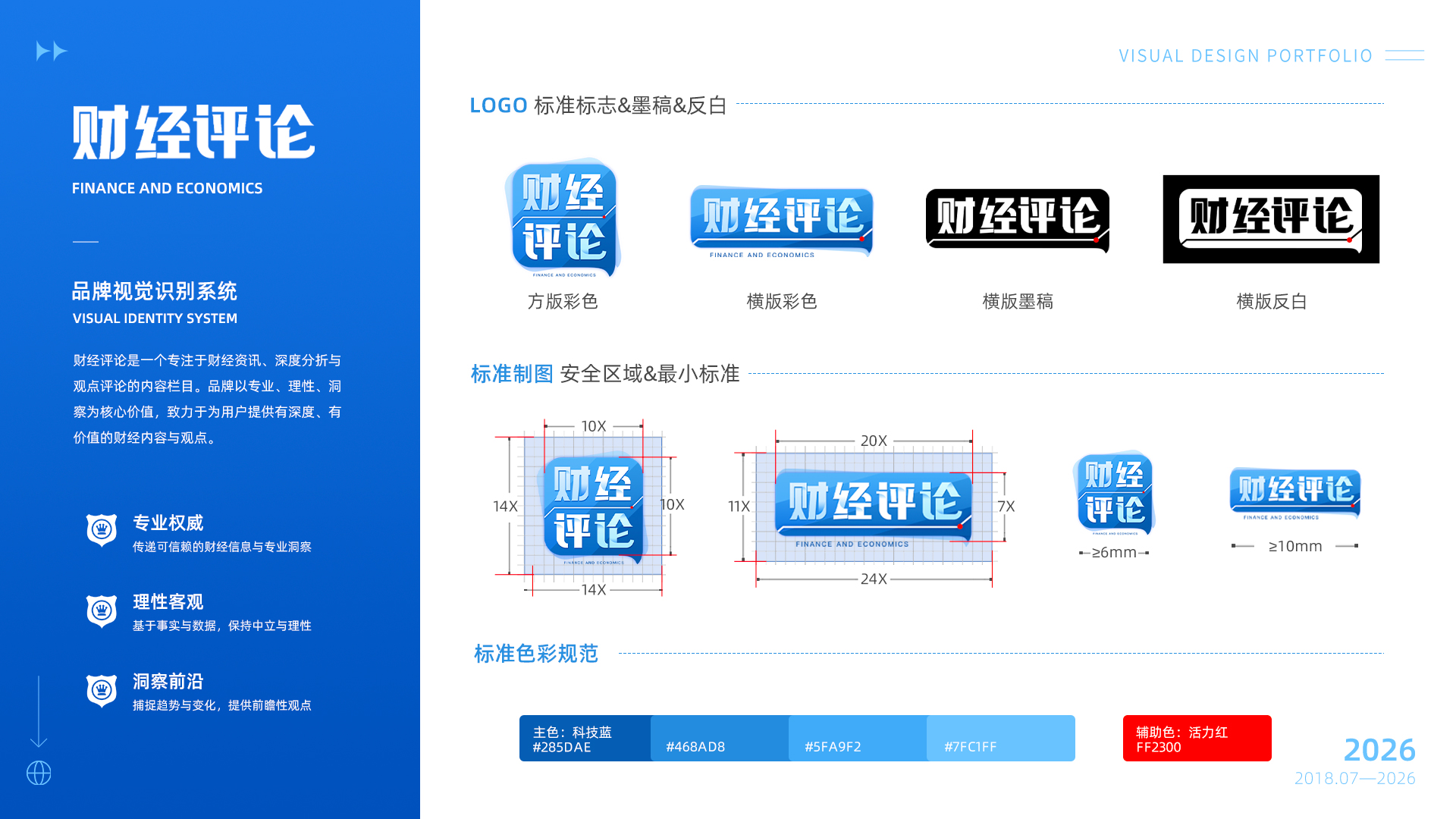 Logo 项目封面