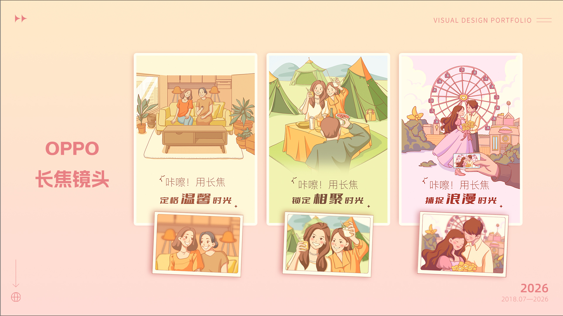 商业化插画项目封面